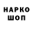 Кодеин напиток Lean (лин) semworker