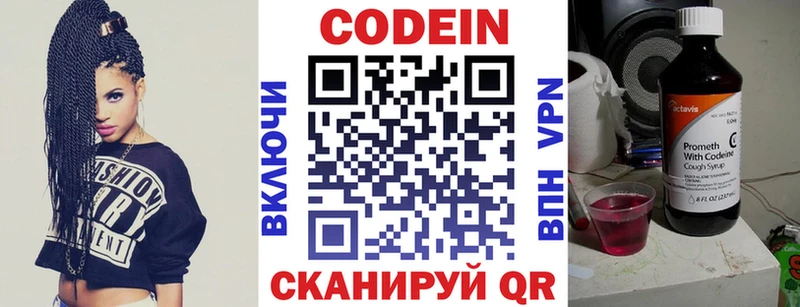 закладка  Каменка  Кодеиновый сироп Lean напиток Lean (лин) 