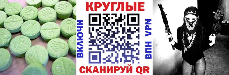 ЭКСТАЗИ Cube где продают Каменка