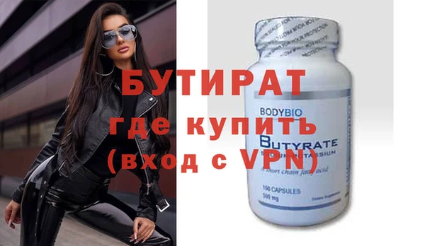 стаф Бронницы